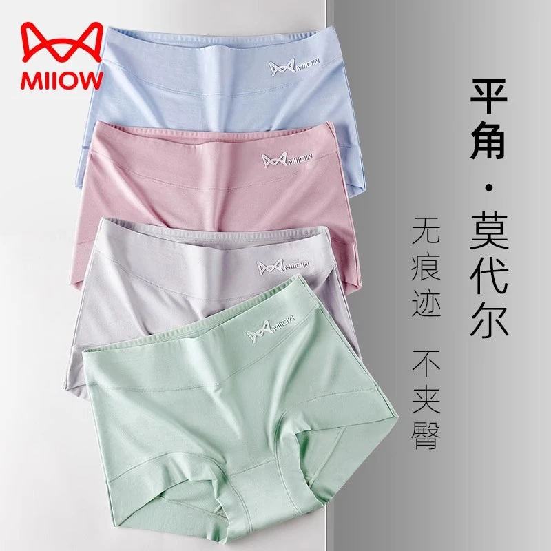 猫人莫代尔内裤女高腰棉质档抗菌透气中腰收腹无痕大码女士平角裤