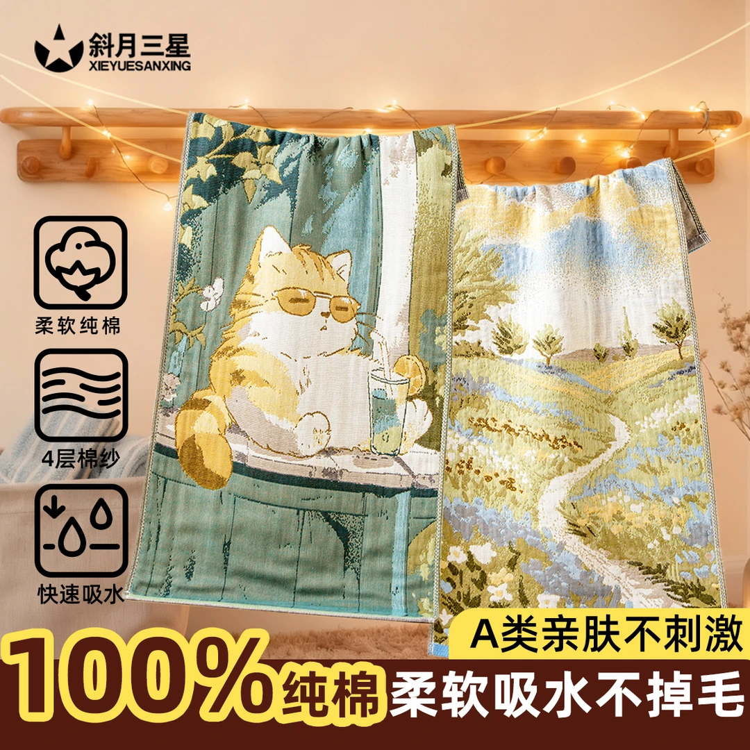 斜月三星午后四层棉纱家用毛巾柔软吸水亲肤面巾家用成人洗脸巾