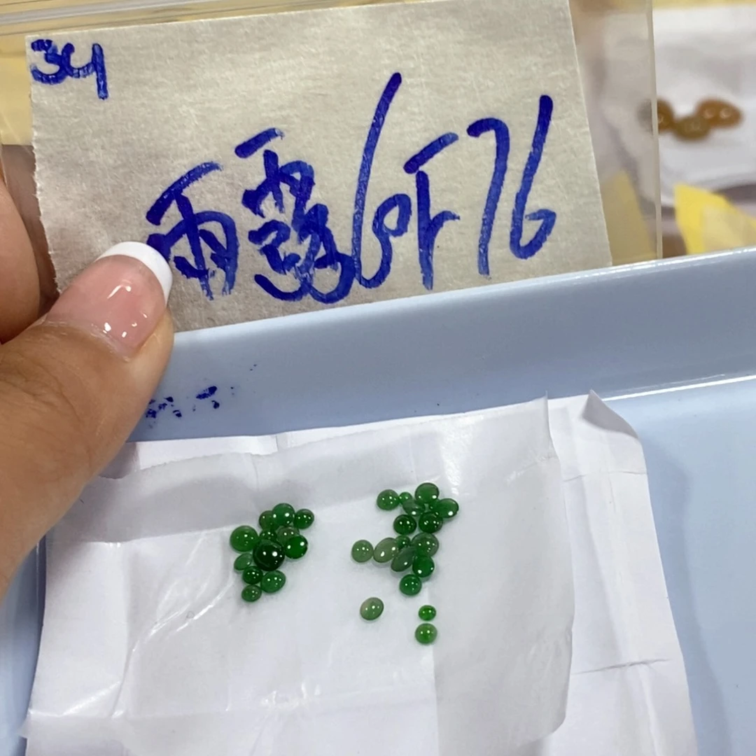 雨***露定制翡翠未镶嵌我