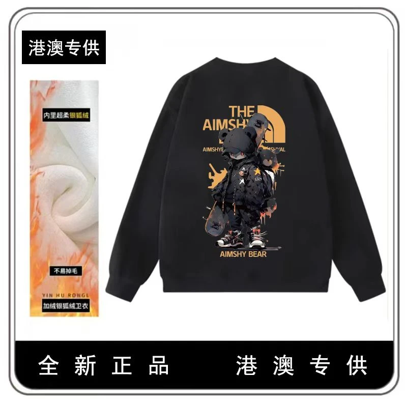 J001加绒百搭卫衣男士时尚情侣休闲宽松潮流圆领长袖男款运动户外