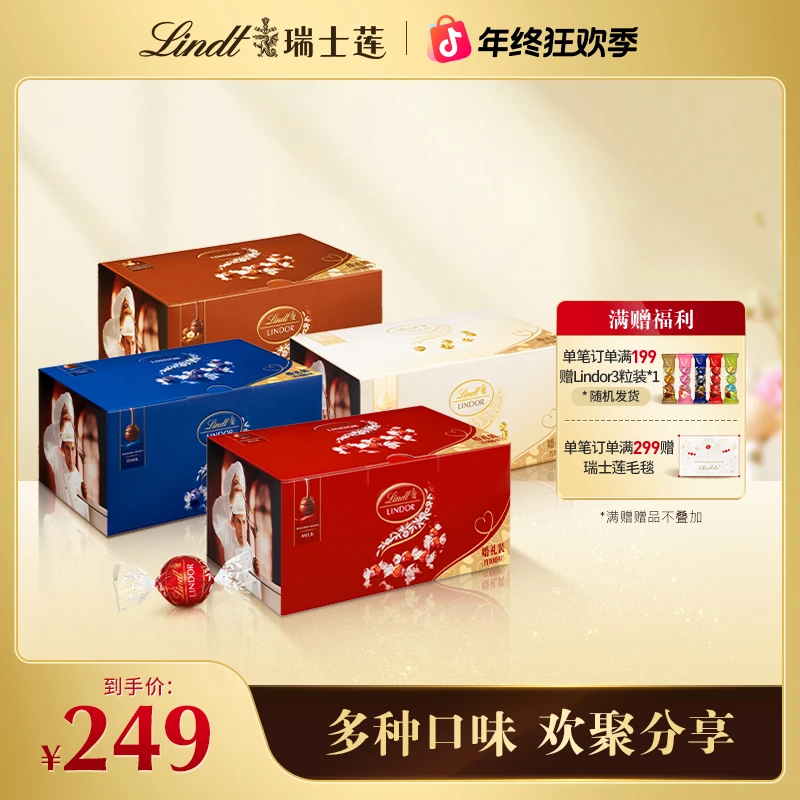 Lindt/瑞士莲软心巧克力礼盒伴手礼婚庆高档喜糖经典1.25kg