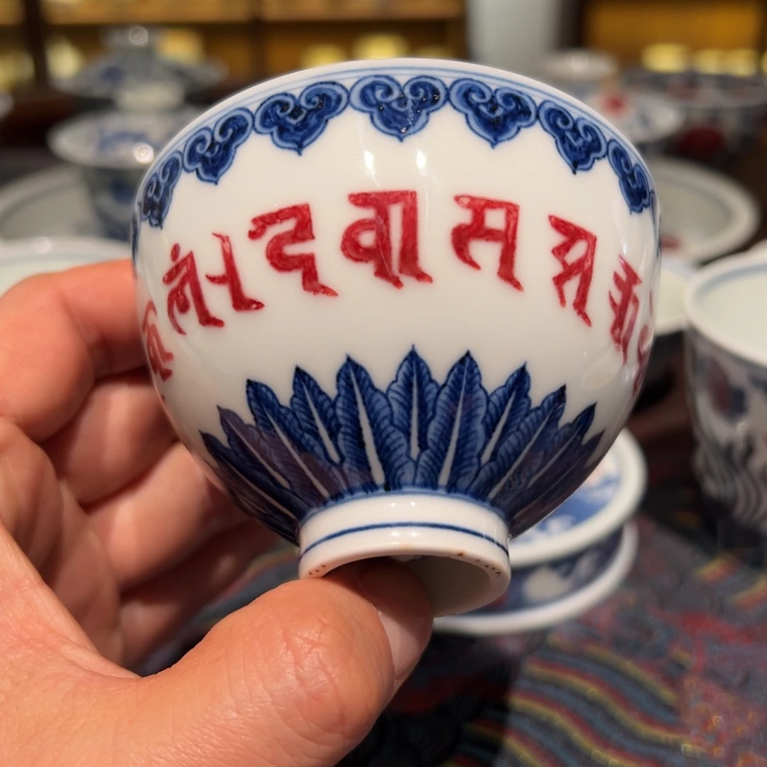 陶精品青花釉里红梵文鸡心杯口径约8.5厘米