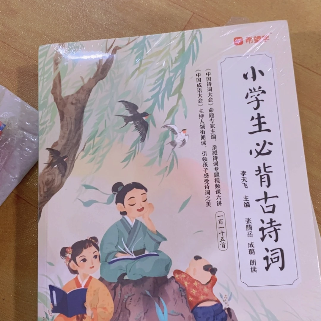 小学生必备古诗词
