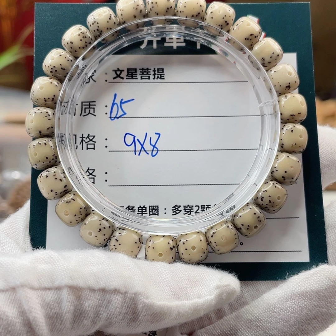 星月菩提手串欲*德65…………