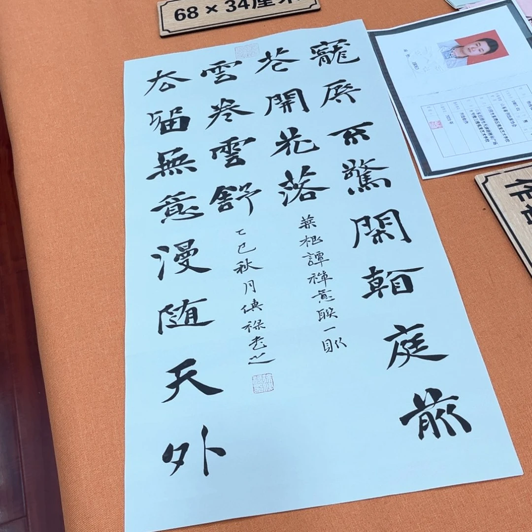 书法中书会员徐传禄原创书法作品