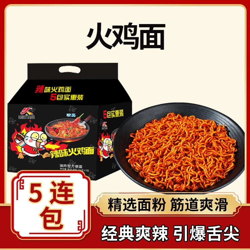 【俊林哥优品】清真火鸡面拌面老母鸡汤泡面咸蛋黄蟹黄面方便面