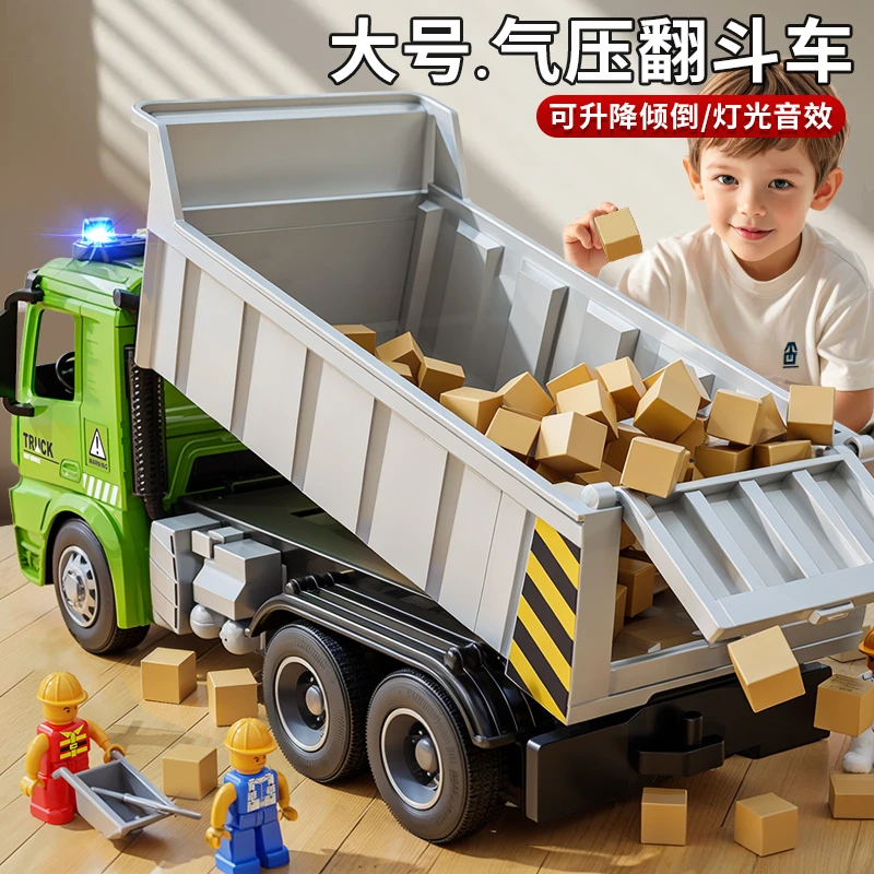 大号翻斗车儿童玩具工程车自卸车运输车大卡车货车3-6岁男孩玩具8