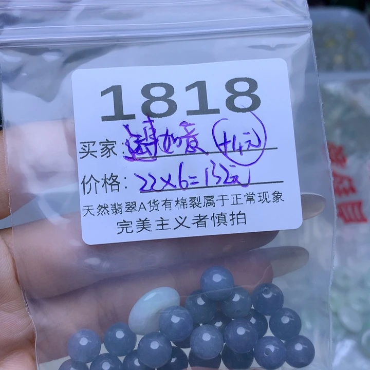 运***意翡翠散珠翡翠散珠