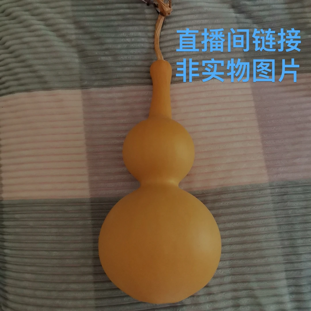 【500元以下运费到付链接】天然家居葫芦摆件（仅直播间选货时可拍）