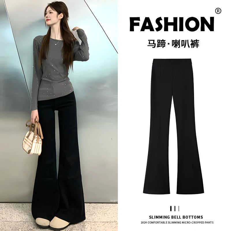 【新疆专用】微喇裤女2025新款春秋高腰显瘦马蹄垂感大码开叉喇叭裤