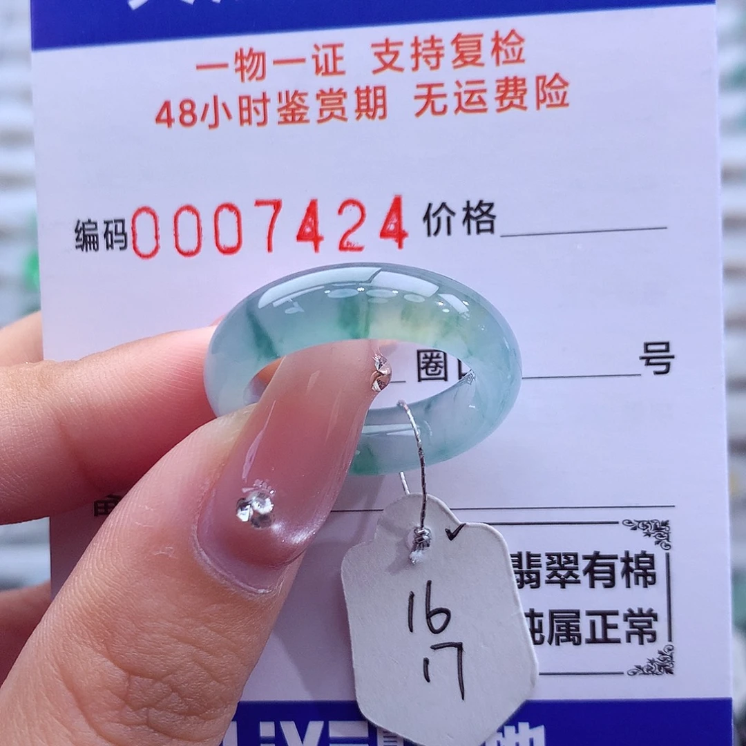 翡翠未镶嵌戒指天然