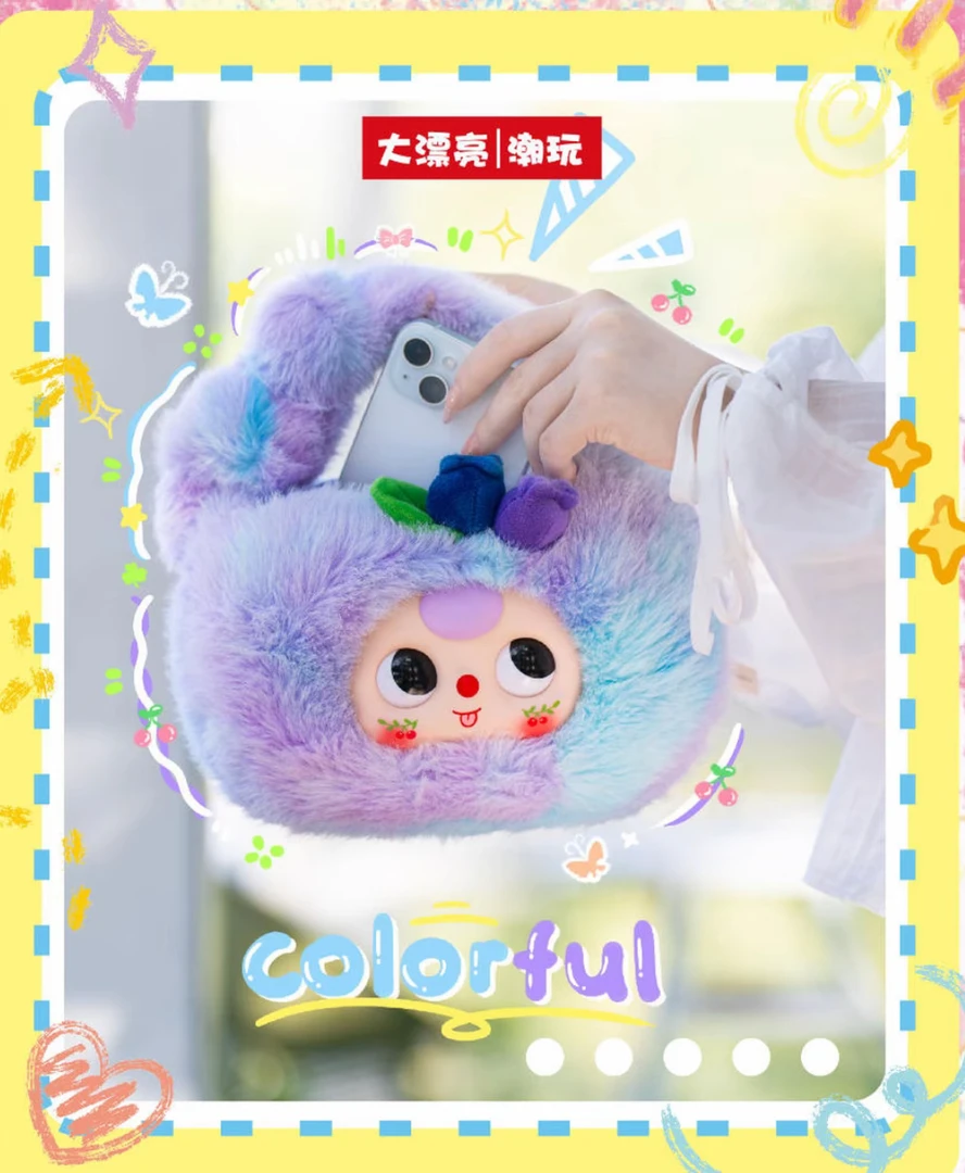 娃三岁娃果果手提包可爱毛绒系列盲盒
