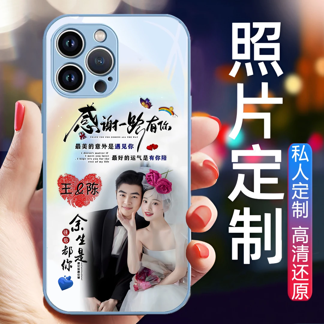 来图照片定制手机壳适用苹果华为VIVO小米OPPO网红情侣女款玻璃壳