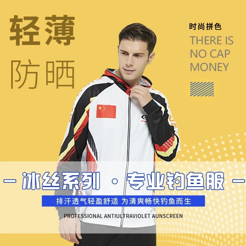 冰丝钓鱼服渔具上衣垂钓防晒上衣防紫外线透气