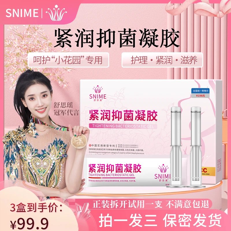 【紧润弹润】紧致补水清洁凝露抑菌凝胶⾁芽敏感度粉嫩肉芽清洁