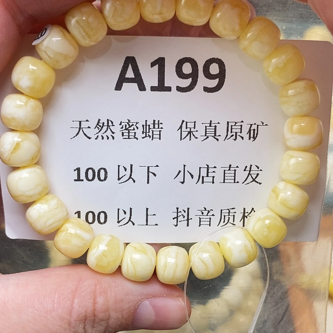 蜜蜡珠宝奇石未镶嵌宏**学