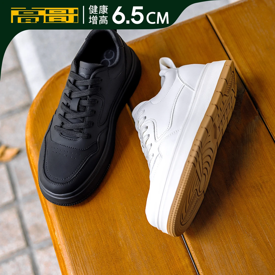 Gog/高哥增高板鞋秋冬新款轻便厚底休闲鞋百搭男鞋内增高小白鞋