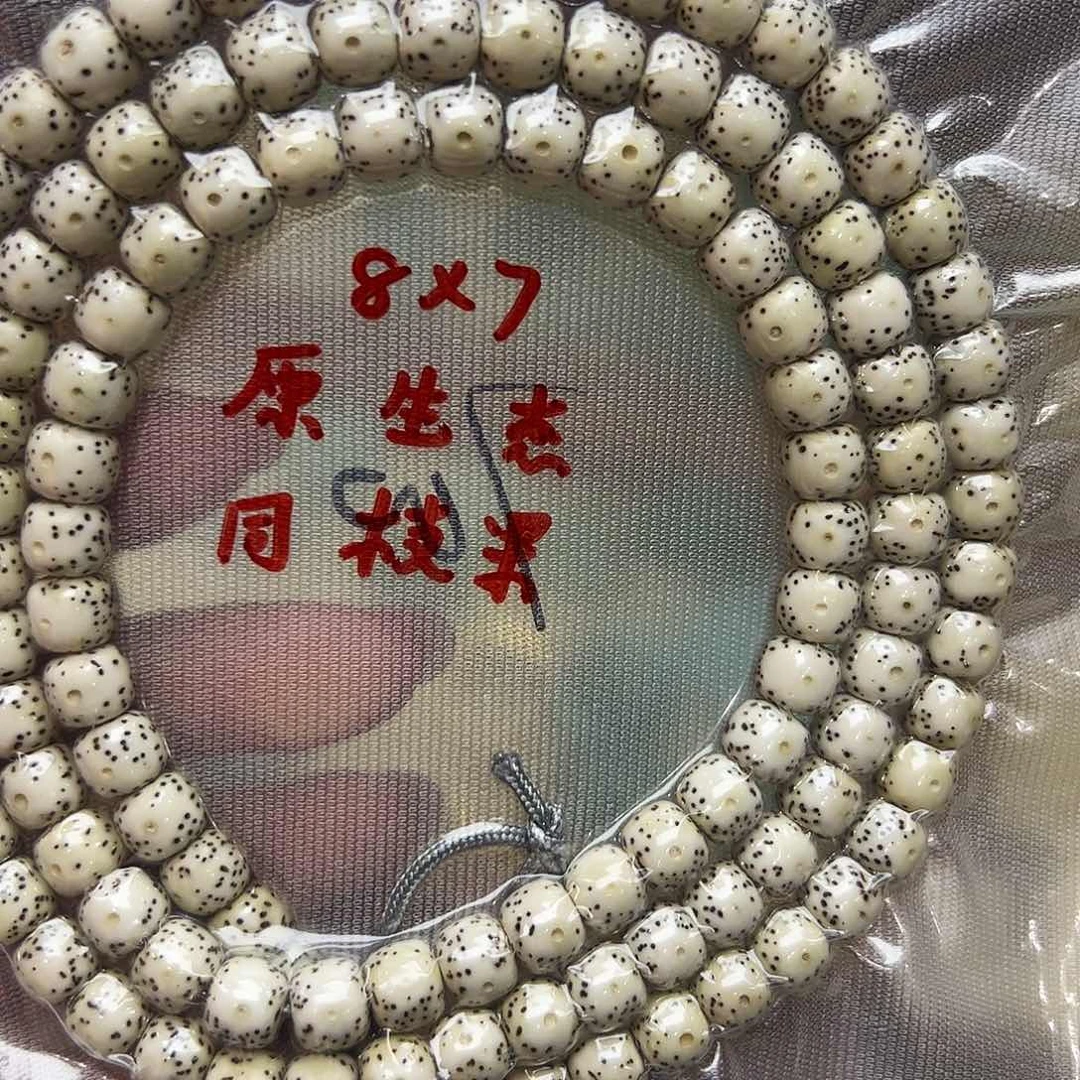 痣***子星月菩提手串星月菩提