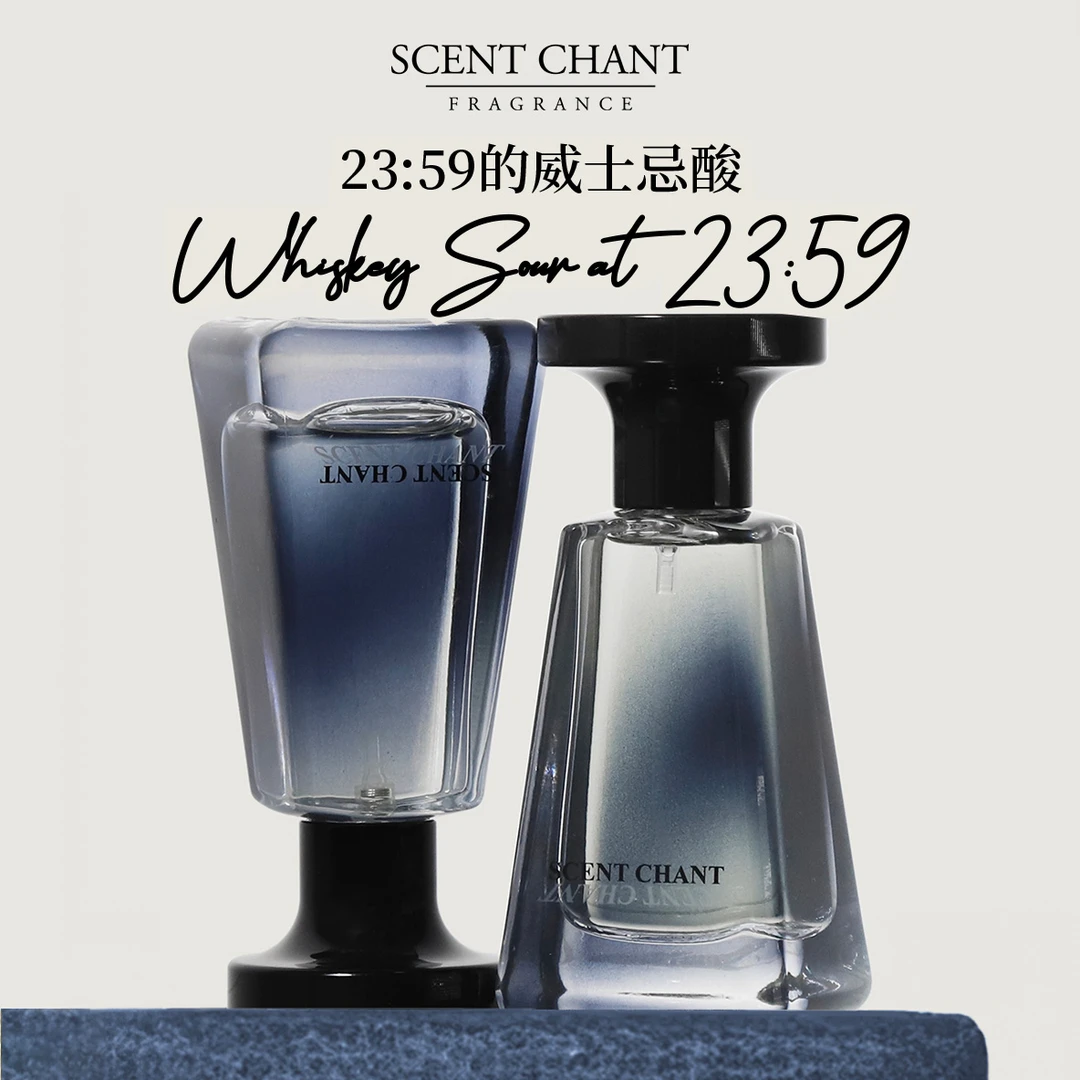 SCENT CHANT宣香 Sillage迹系列 23:59的威士忌酸香水