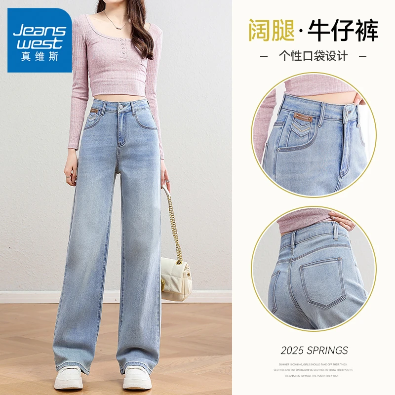 真维斯2025冬季爆款高腰显瘦牛仔裤女款时尚百搭宽休闲松阔腿裤子