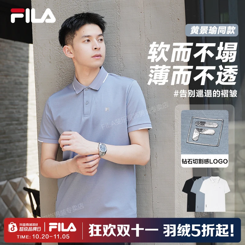 【黄景瑜同款】FILA斐乐男装高品质POLO衫男士夏季透气运动百搭短袖