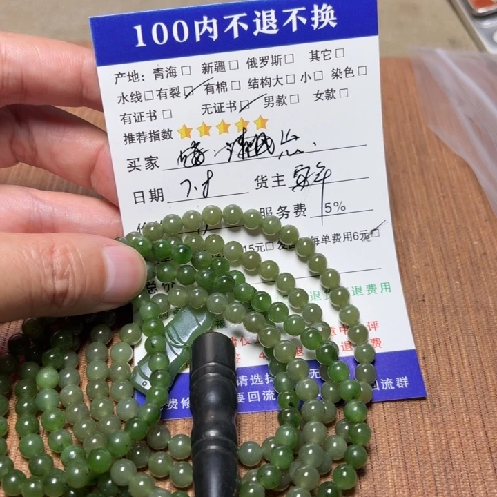 㤀***亼和田玉未镶嵌挂件