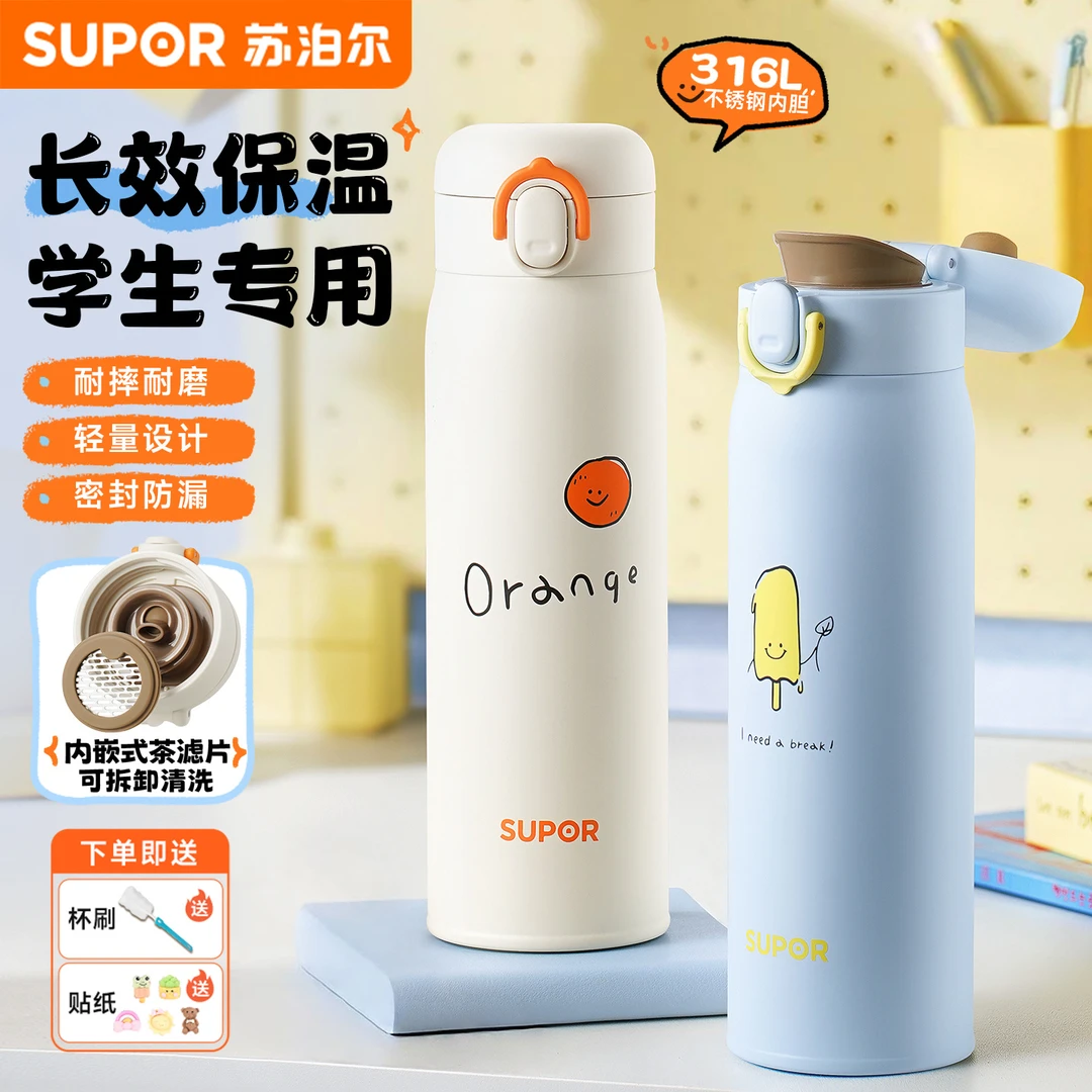 苏泊尔保温杯大容量316L不锈钢水杯男女生学生儿童杯子