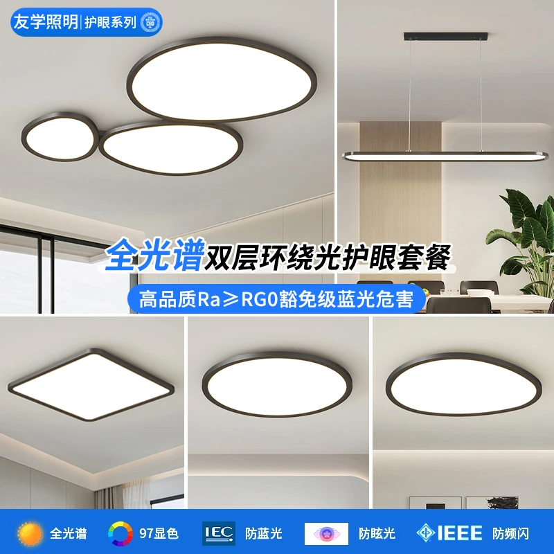 新款云朵客厅灯护眼全光谱主卧吸顶灯次卧吸顶灯餐厅全屋灯具搭配