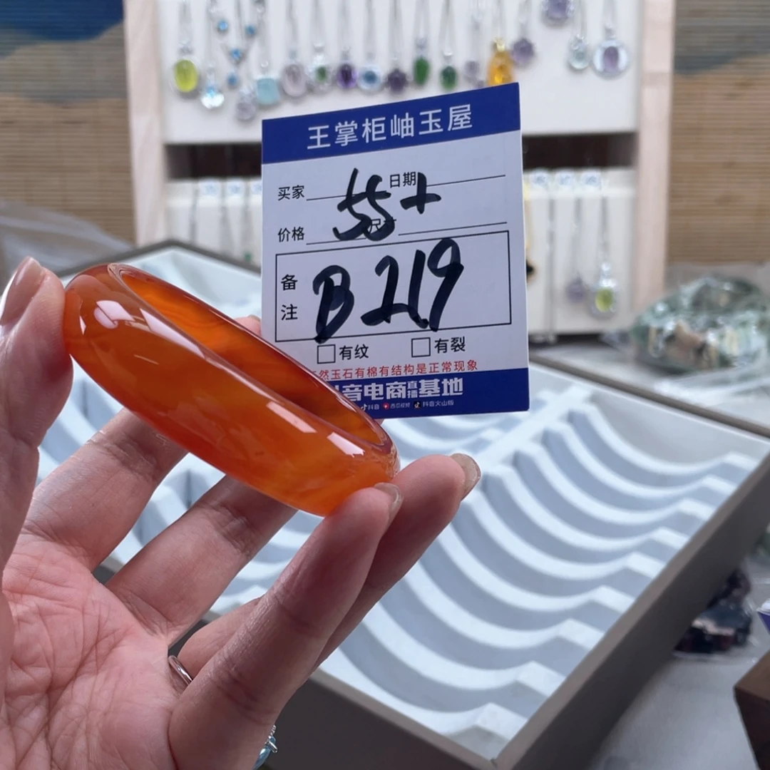 玛瑙/玉髓未镶嵌手链