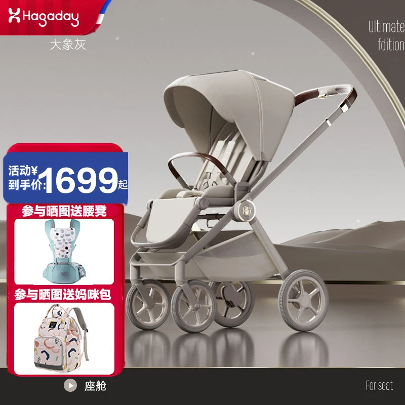 hagaday哈卡达妙灵推车新生神器婴儿车双向高景观可坐躺折叠手推