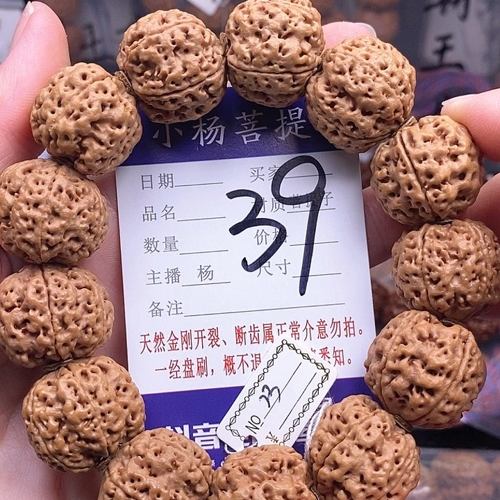 手串金刚菩提23.蜂王