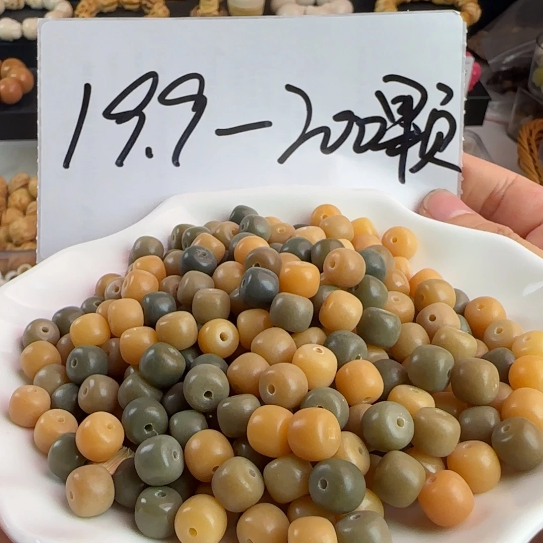 菩提根/象牙果吊坠微瑕卡8×9青芒桶100卡牌➕100备珠