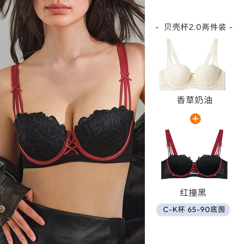 奶糖派贝壳杯2.0两件装大胸显大挺拔聚拢文胸蕾丝性感辣妹穿搭薄