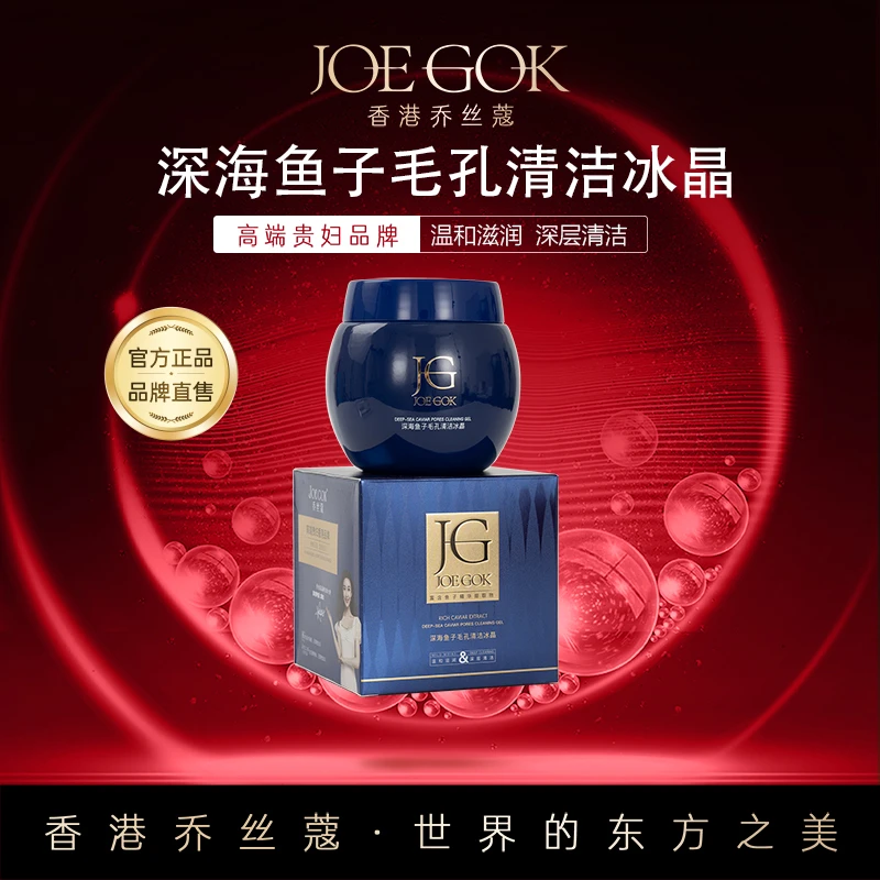 【商场专柜】清洁修护冰晶（清洁膏）LX