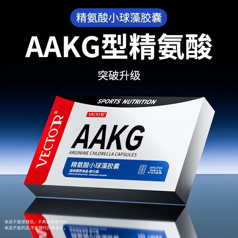 小球藻胶嚢藻类提取物精氨酸运动营养健身食品级 GY-2