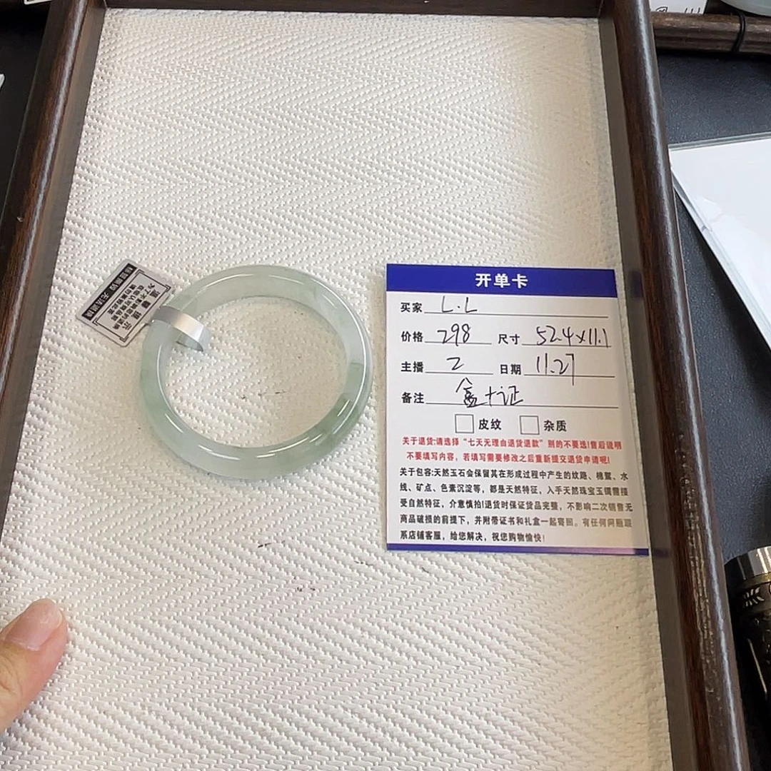 L****石英质玉未镶嵌手镯