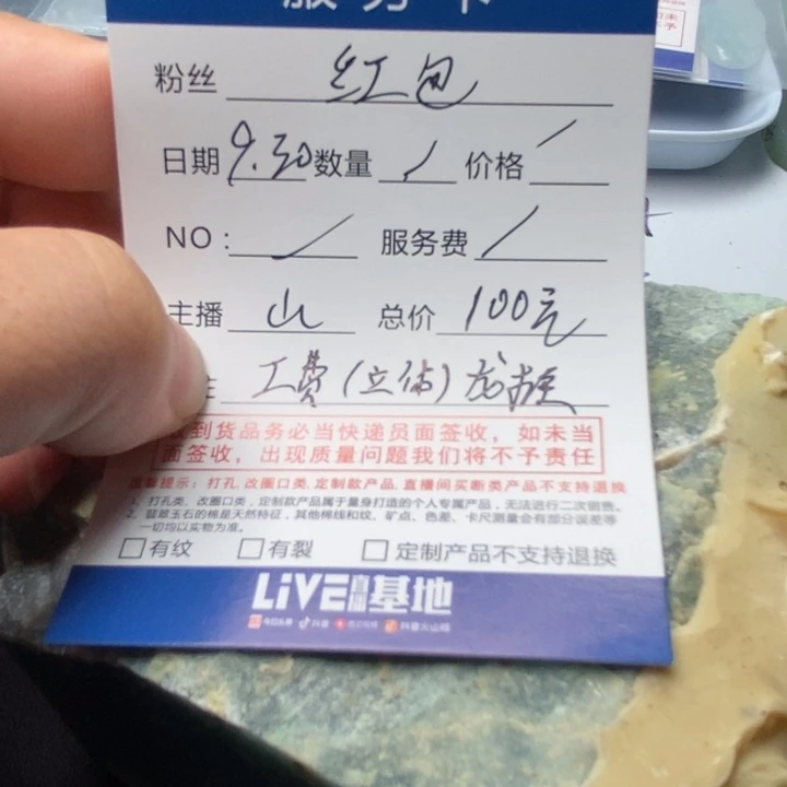 说***呢定制翡翠未镶嵌工费