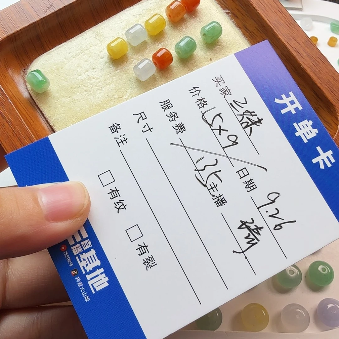 三****翡翠散珠翡翠珠子