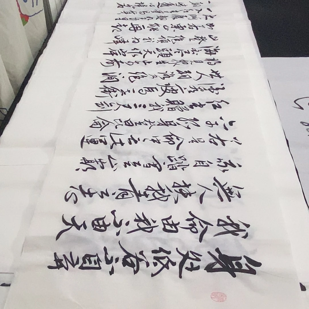 书法老师精品书法