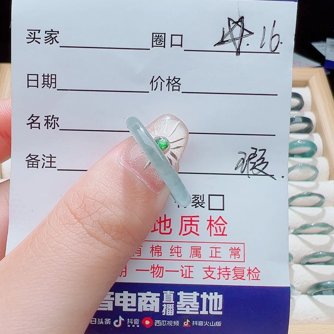 未镶嵌戒指翡翠天然