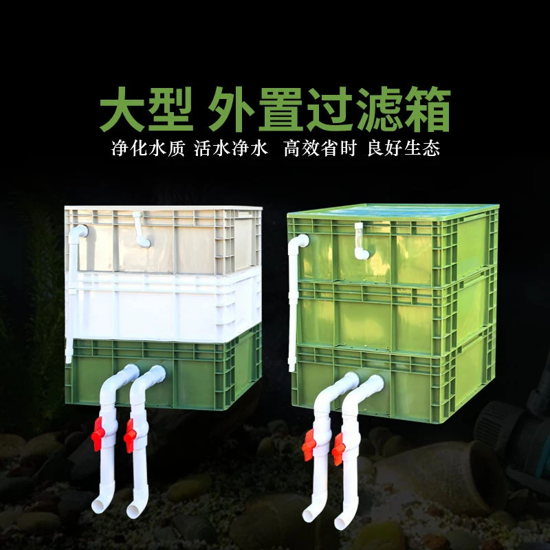 户外鱼池周转箱净水锦鲤室外鱼池渔场过滤器自制滴流水循环系统
