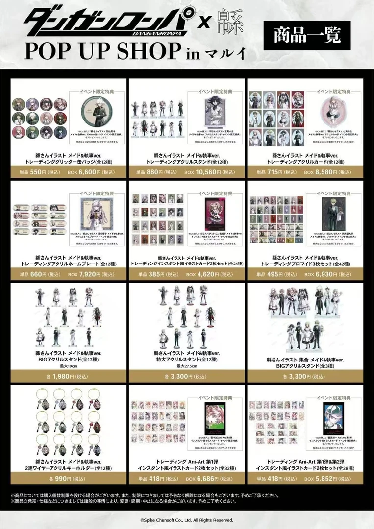 【国现】弹丸论破POP UP SHOP场贩吧唧拍立得立牌 盲袋默认代开