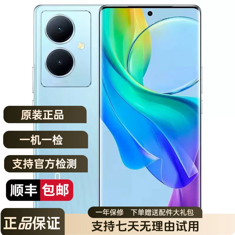 95新 vivo Y78+  120Hz OLED曲面屏 5000万OIS光学防抖二手手机