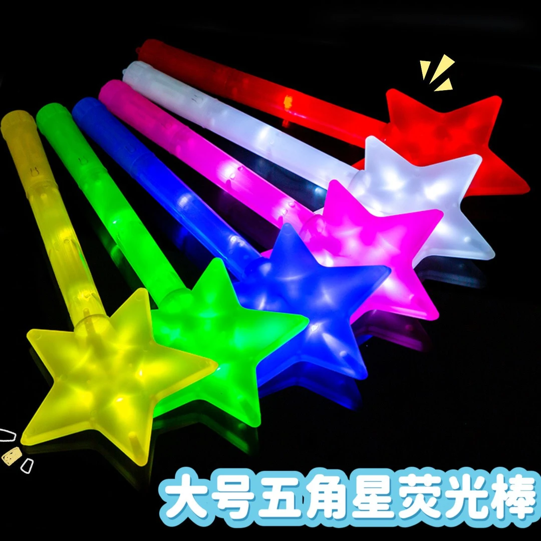 大号五角星发光棒演唱会助威道具荧光棒派对活动道具加油棒发光