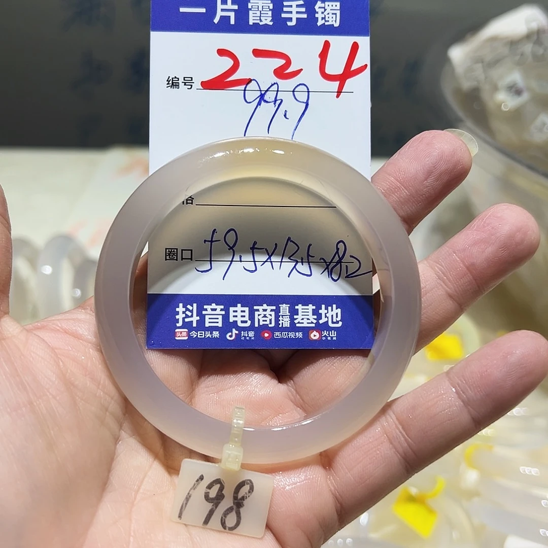 醒***控玛瑙/玉髓未镶嵌手镯