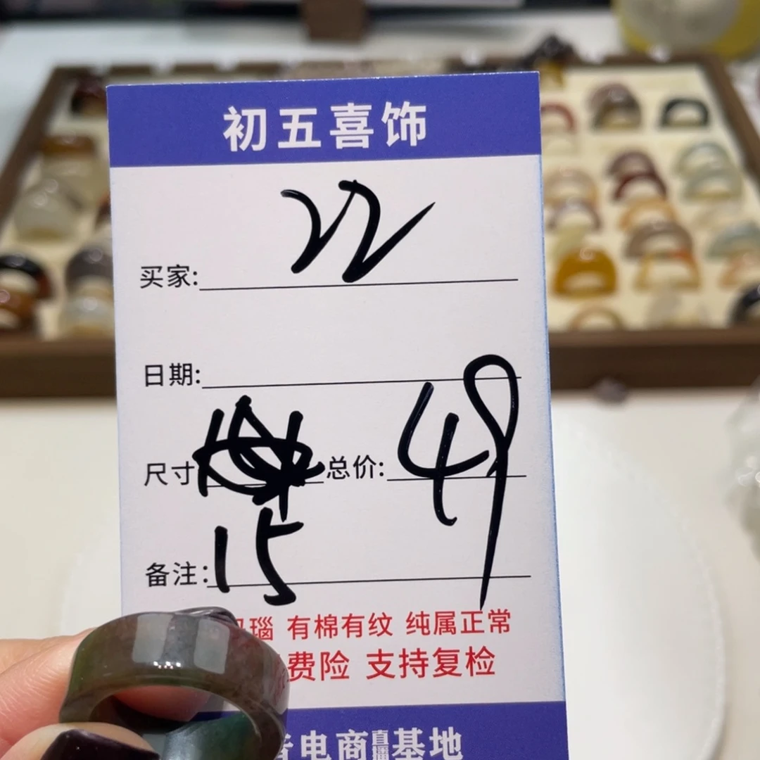 玛瑙/玉髓戒指未镶嵌❥****