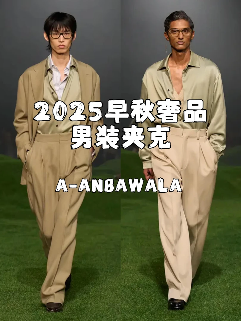 官方款号 【H030 -颜】25年新秋季男款轻奢休闲夹克百搭时尚外套