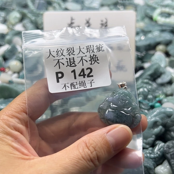 翡翠未镶嵌颈饰挂件