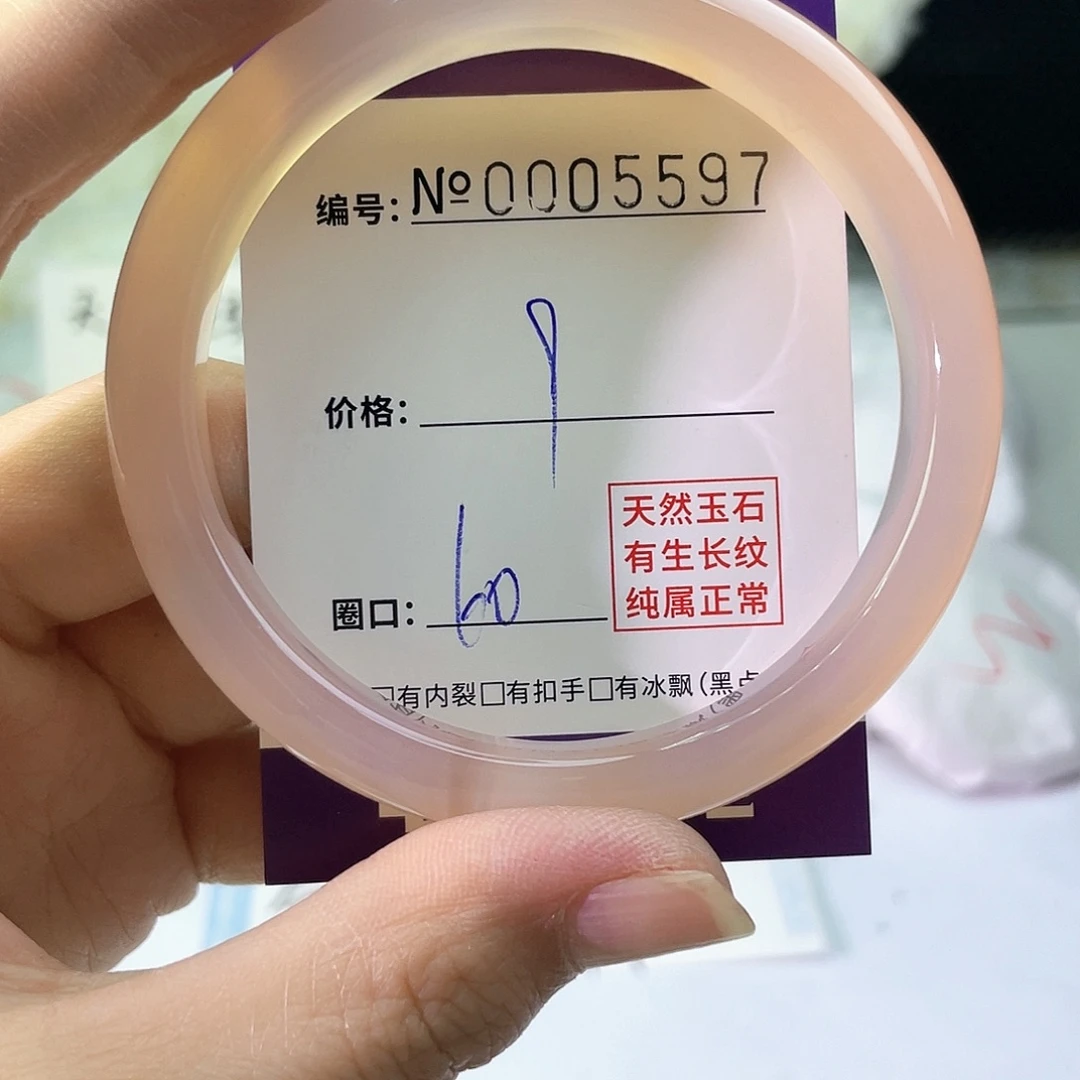 手镯玛瑙/玉髓未镶嵌597
