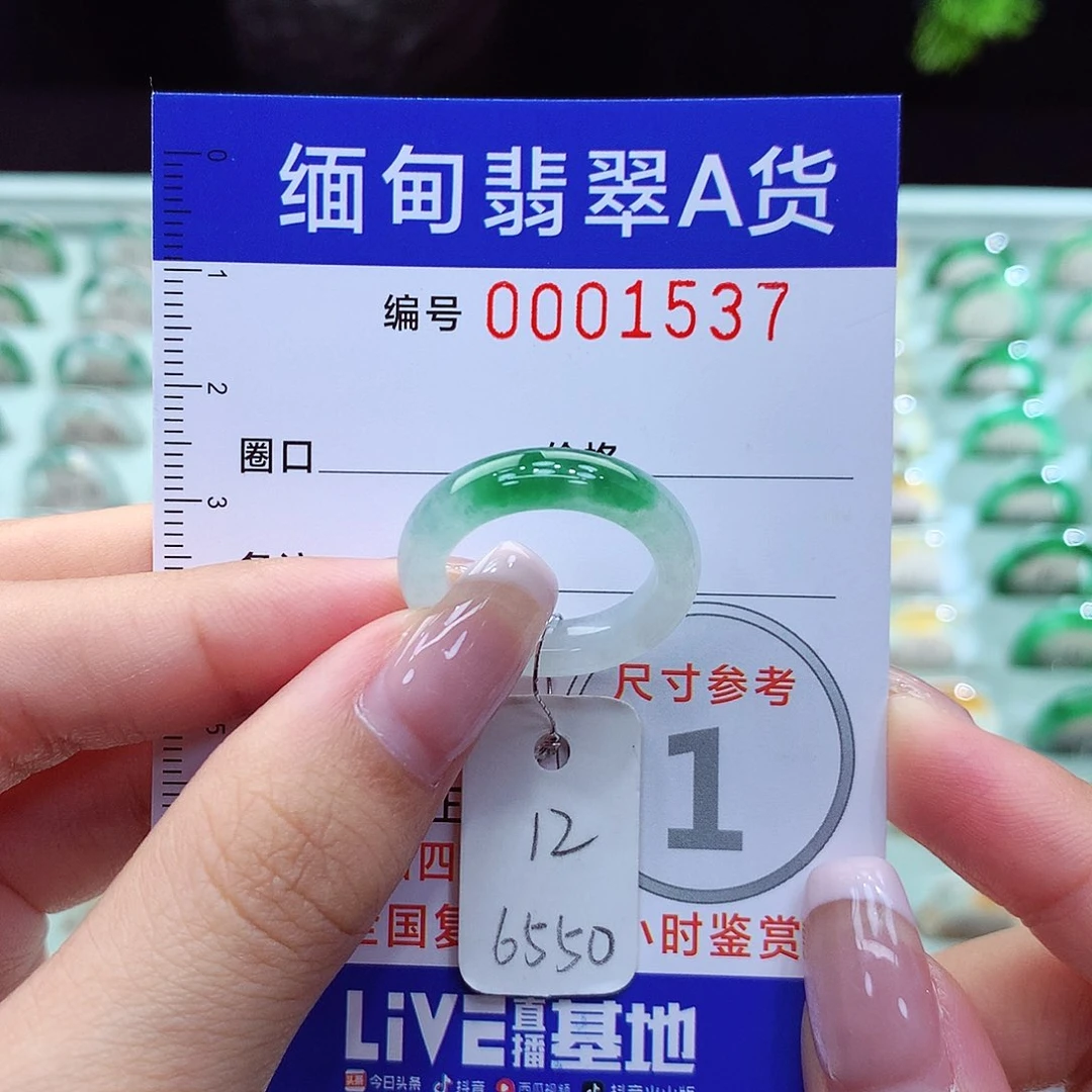 翡翠戒指未镶嵌12号